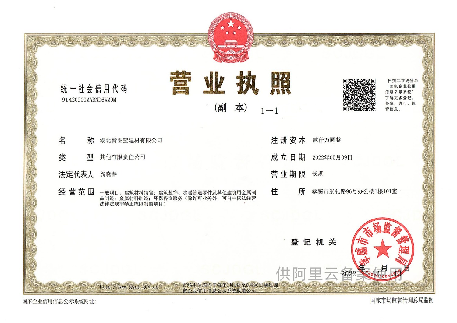 微信图片_20240314134454.jpg