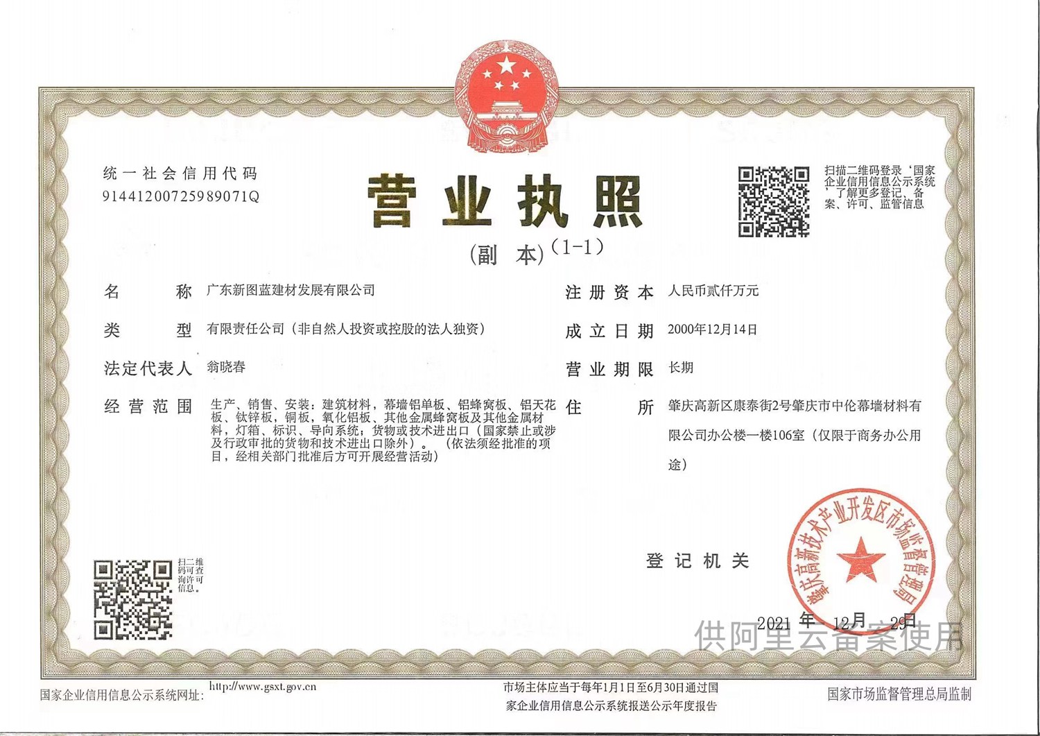 微信图片_20240314134457.jpg